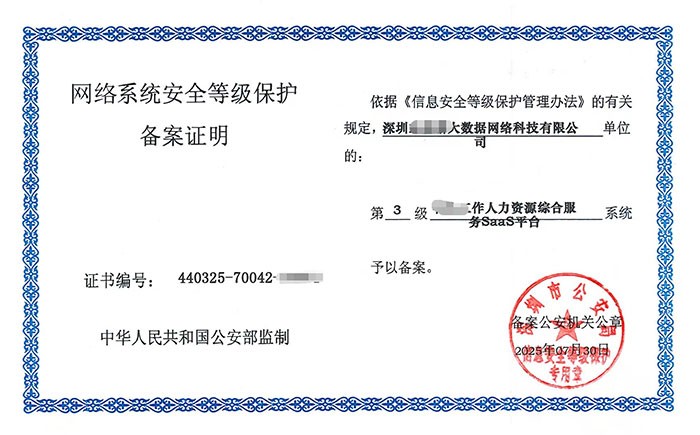 金华等保测评怎么做？企业网络安全等级保护合规全流程解析
